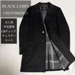 2026年最新】BLACK LABEL CRESTBRIDGE メンズ チェスターコートの人気