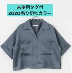 【未使用タグ付】サテンオープンカラークロップドシャツ