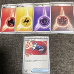 ビクティニ争奪戦　プロモ　エネルギー