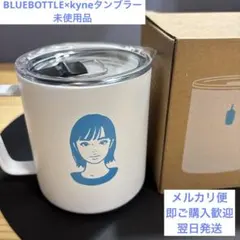 新品未使用】ブルーボトルコーヒー×KINTOコラボ トラベルボトル 0.58L