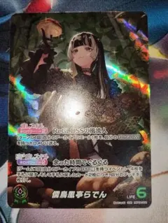 2026年最新】儒烏風亭らでん OURの人気アイテム - メルカリ