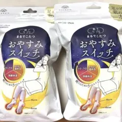 okamoto✰靴下サプリ✰まるでこたつおやすみスイッチ✰レッグウォーマー✰2点