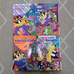 かいけつゾロリ