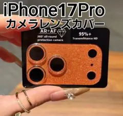 iPhone17Pro 用　オレンジ　ラメ　カメラレンズカバー