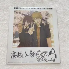 劇場版 チェンソーマン レゼ篇 特典 デンジ＆レゼ フォト風カード