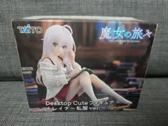 魔女の旅々 Desktop Cute イレイナ 私服ver フィギュア①