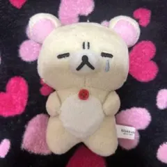 リラックマ ゆるっと毎日リラックマ コリラックマ ぶら下げぬいぐるみ マスコット