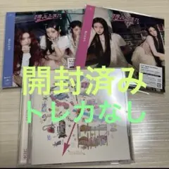 開封済み ILLIT 時よ止まれ CD アルバム 3形態セット 封入トレカなし