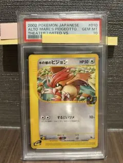 PSA10】アンズのスピアー ○ ポケモンカード☆VS 061/141 - メルカリ