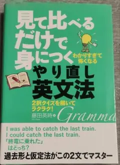 英語 学習参考書