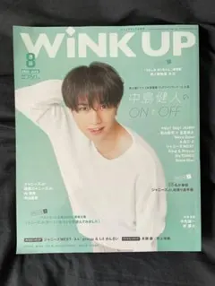 WINK UP 2020年8月号