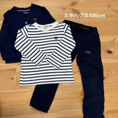 ミキハウス　ダブルビー　3点セット　トップス　カーディガン　パンツ100cm