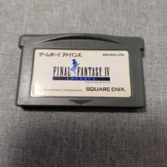 ファイナルファンタジー4 ゲームボーイアドバンス　ソフトのみ