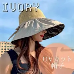 レディース ツバ広 UVカット 日よけ ハット 折りたたみ 紫外線対策 夏リボン