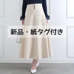 【新品】clear クリア 飾りボタン付きスカート アイボリー ベージュのサムネイル