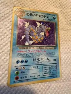2026年最新】第4弾拡張パックロケット団の人気アイテム - メルカリ