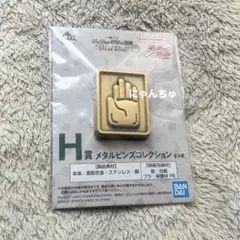 一番くじ ジョジョの奇妙な冒険 ダイヤモンドは砕けない