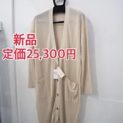 新品 定価25300円 ウィムガゼット サマー ニット ロング カーディガンのサムネイル