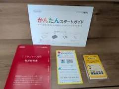 ニンテンドー3DS スタートガイド セット