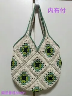 グラニーバッグ コットン緑ハンドメイド　持ち手抜きサイズ31cm✕30cm内布付