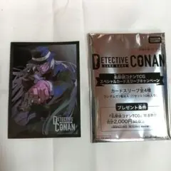 名探偵コナンTGC 購入特典 カードスリーブ　ジン