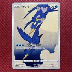 2025年最新】ウッウ 見返り美人の人気アイテム - メルカリ