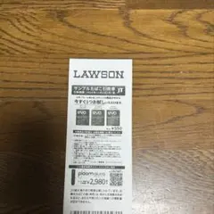 LAWSON evo たばこサンプル引換券