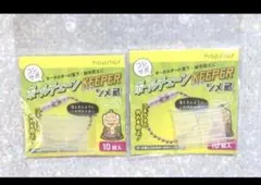 ボールチェーン　キーパー　シメ蔵