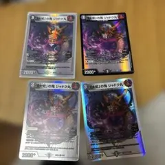 2026年最新】ジャドク丸の人気アイテム - メルカリ