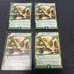 マナ•クライシス　初期4枚セットのサムネイル