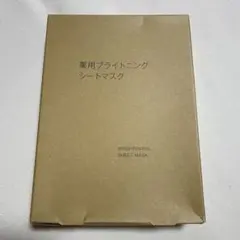 無印良品 薬用ブライトニングシートマスク 7包入のサムネイル