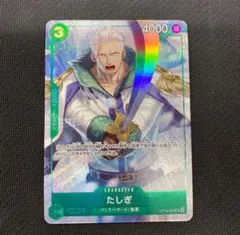 2025年最新】たしぎ プロモの人気アイテム - メルカリ