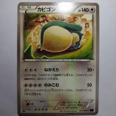 カビゴン C XY10 めざめる超王 057/078 - メルカリ