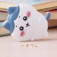 ちいかわ はさむんです。でらっくす ハチワレ