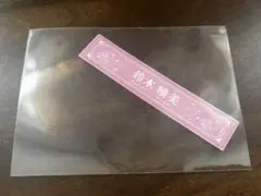 ≠ME ノイミー 鈴木瞳美 タオルステッカー