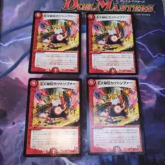 カツトンファー　②