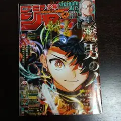 マンガ☆週刊少年ジャンプ2025年47号☆送料無料☆匿名配送