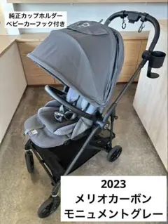 サイベックス カップホルダー