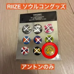 2025年最新】riize アントンの人気アイテム - メルカリ