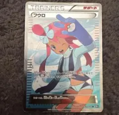 2026年最新】フウロ sr bwの人気アイテム - メルカリ