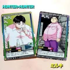✅️旧作アニメ♦️2点セット【ゾルディック家&ミルキ】ハンター