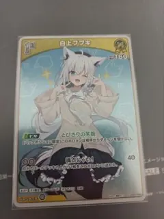 白上フブキ 1stレアカード hololive