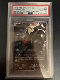 2026年最新】ダークライ cp5 psa10の人気アイテム - メルカリ