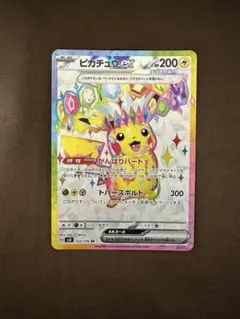 ピカチュウex SR スカーレット&バイオレット 拡張パック 超電ブレイカー … ピカチュウex SR スカーレット&バイオレット 拡張パック 超電