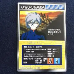 スクランブルギャザー U-825 渚カヲル ブースターレア