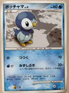 ポッチャマ 拡張パック 時空の創造 ダイヤモンド＆パールコレクション DP1 …