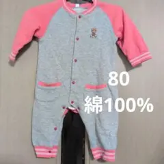 ベビー 長袖ロンパース カバーオール くま ピンク グレー