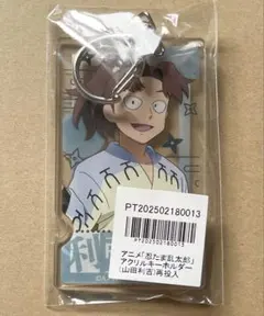 忍たま乱太郎　山田利吉　アニメイトポイント　アクキー