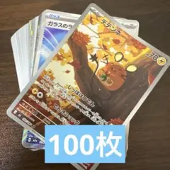 ポケモンカード AR 9枚まとめ売り 引退品 スタートデッキ 人気AR