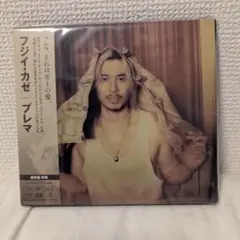藤井風　Prema 通常盤